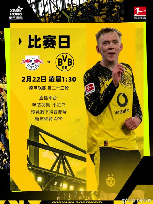 爱游戏体育包含今夜多特蒙德备战NBA常规赛莱比锡今晨门线救险，现场解说直呼：拜仁慕尼黑伤情更新备战意甲的词条